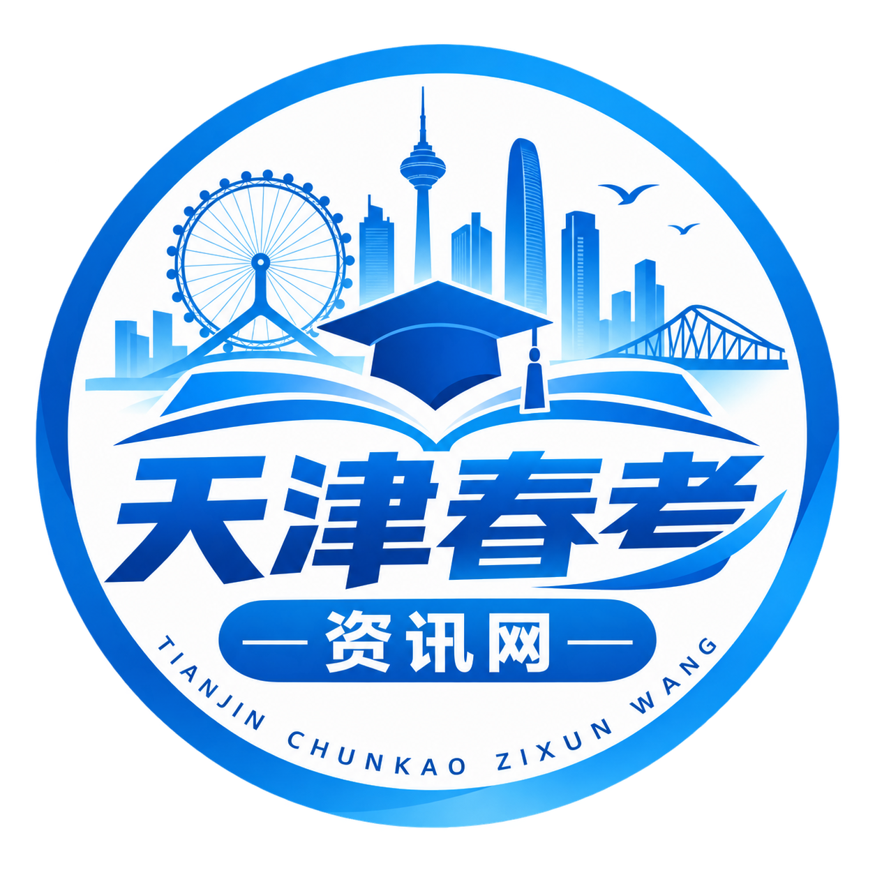 天津春考资讯网